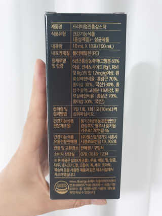 헬스업_천명진프리미엄홍삼스틱_10ml x 30포 — 5점을 준 리뷰어가 2020년 8월 올린 사용 사진