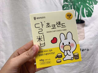네이처오다 달칩 초코샌드 — 5점을 준 리뷰어가 2020년 10월 올린 사용 사진