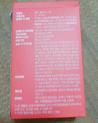 이너뷰티템, 니몸내몸 ABC 콜라겐 젤리스틱 14포 — 5점을 준 리뷰어가 2020년 11월 올린 사용 사진