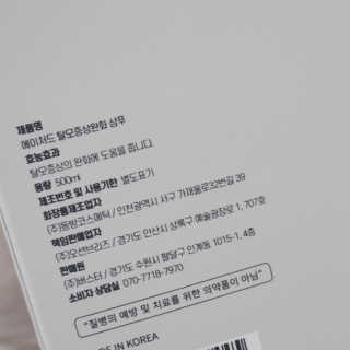 에이처드 유산균 탈모 샴푸 500ml — 5점을 준 리뷰어가 2020년 9월 올린 사용 사진