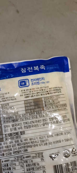 바다는다웰빙이다 완도사랑 전복죽 250g - 2팩 + 전복장조림 2팩 — 5점을 준 리뷰어가 2020년 11월 올린 사용 사진