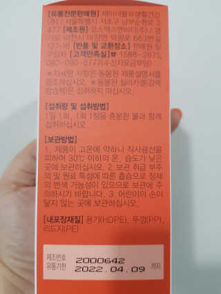 JW중외제약 마이코드 멀티비타민미네랄 포 우먼 — 3.5점을 준 리뷰어가 2020년 9월 올린 사용 사진