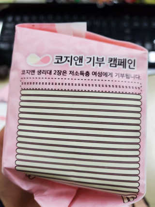코지앤 생리대 체험 패키지 — 5점을 준 리뷰어가 2020년 11월 올린 사용 사진