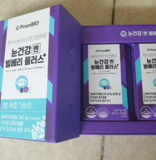 프롬바이오 피곤한 눈엔 눈건강엔 빌베리 플러스 1개월 — 5점을 준 리뷰어가 2020년 6월 올린 사용 사진