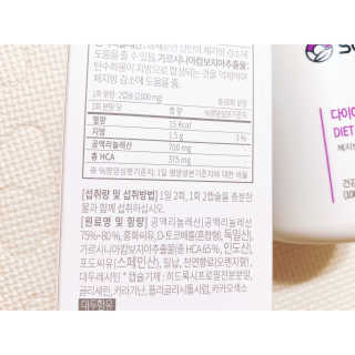 소버스 다이어트 린바디 번앤컷 — 4.5점을 준 리뷰어가 2020년 7월 올린 사용 사진
