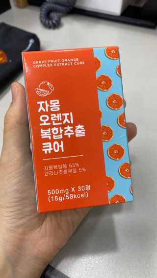 조은약초 자몽 오렌지 복합물 추출물 과라나 나린진 큐어 — 5점을 준 리뷰어가 2020년 5월 올린 사용 사진