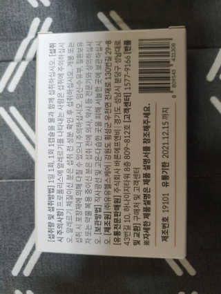 [이너블릭] 이너바이오 프로폴리스 골드 30캡슐 — 5점을 준 리뷰어가 2020년 4월 올린 사용 사진