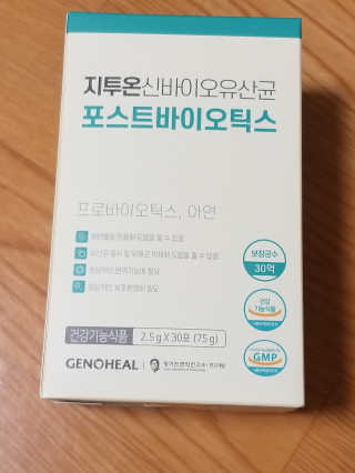 지투온 신바이오유산균 포스트바이오틱스 — 5점을 준 리뷰어가 2020년 10월 올린 사용 사진