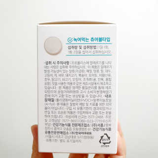 한국야쿠르트 브이푸드 면역케어 — 5점을 준 리뷰어가 2020년 11월 올린 사용 사진