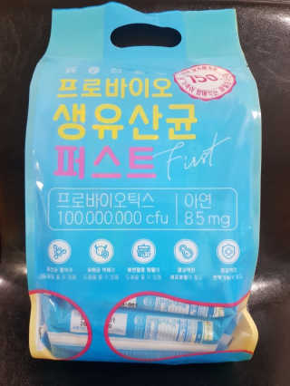 헬스업 핼스업 프로바이오 생유산균 퍼스트 — 4.5점을 준 리뷰어가 2020년 9월 올린 사용 사진