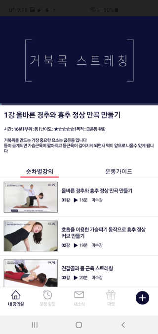 [건강한친구들] 케어링 + 거북목 교정 스트레칭 홈트 — 5점을 준 리뷰어가 2020년 9월 올린 사용 사진
