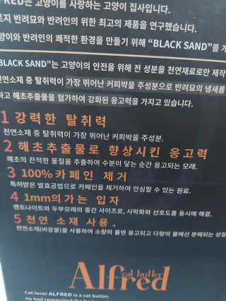 알프래드 블랙샌드 — 5점을 준 리뷰어가 2020년 12월 올린 사용 사진