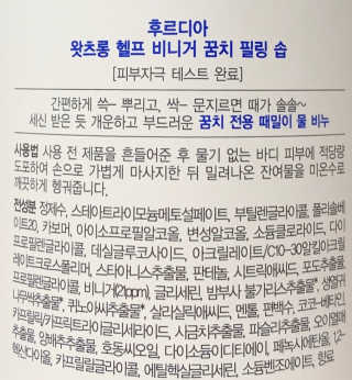 [후르디아] 문제적 바디 피부 케어_왓츠롱 2종 세트 — 5점을 준 리뷰어가 2020년 5월 올린 사용 사진
