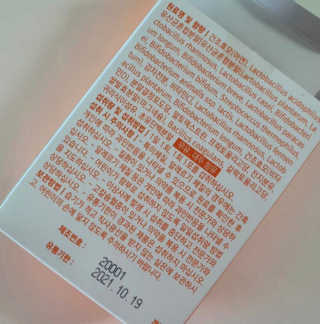 로그네이처 로그 키즈 신바이오틱스 — 5점을 준 리뷰어가 2020년 7월 올린 사용 사진