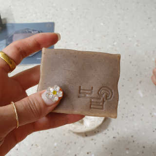 보담 코스메틱 보담 한방 비누 — 5점을 준 리뷰어가 2020년 8월 올린 사용 사진