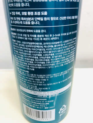다슈코리아 다슈 데일리 패스트 한방 두피 샴푸 500ml — 5점을 준 리뷰어가 2020년 4월 올린 사용 사진