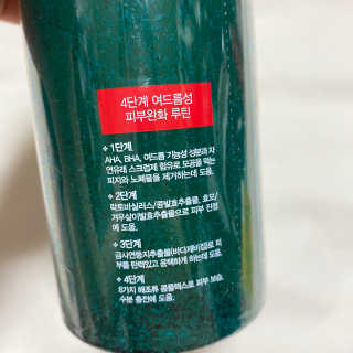 다슈코리아 다슈 데일리 아크네 릴렉스 바디워시 500ml — 4.5점을 준 리뷰어가 2020년 9월 올린 사용 사진