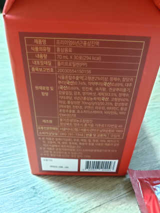 서울약사신협_New프리미엄6년근홍삼진액_70mlx30포 — 5점을 준 리뷰어가 2020년 8월 올린 사용 사진