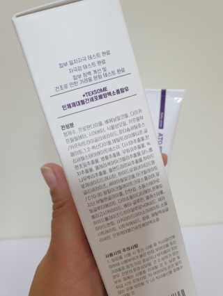 아토스탠다드 베이비크림 — 5점을 준 리뷰어가 2020년 11월 올린 사용 사진