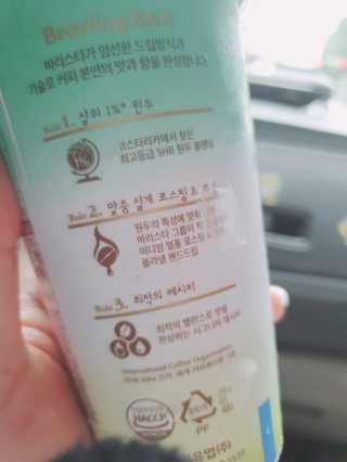 바리스타룰스 민트라임 라떼 — 4.5점을 준 리뷰어가 2020년 7월 올린 사용 사진