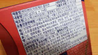 서울약사신협_쁘띠쁘띠타트체리콜라겐_20g x 14포 — 3.5점을 준 리뷰어가 2020년 12월 올린 사용 사진