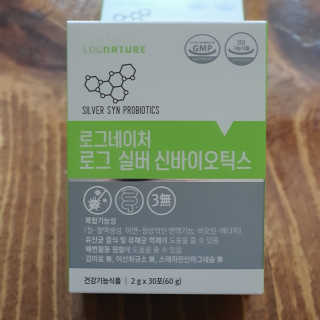 로그네이처 로그 실버 신바이오틱스 — 5점을 준 리뷰어가 2020년 4월 올린 사용 사진