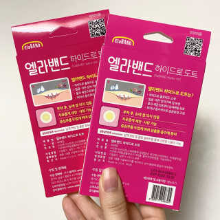 엘라밴드 하이드로 도트 스팟패치 12mm, 10mm — 5점을 준 리뷰어가 2020년 9월 올린 사용 사진