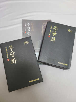 주당화 — 5점을 준 리뷰어가 2020년 8월 올린 사용 사진
