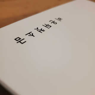 Lute of Bard님이 올린 리뷰 사진 4
