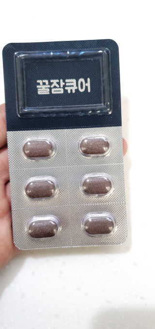 조은약초 꿀잠큐어 제주 감태추출물 감태정 600mg — 5점을 준 리뷰어가 2020년 6월 올린 사용 사진