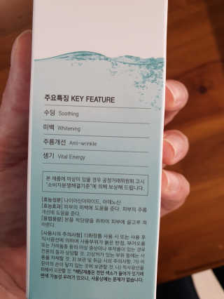 가하코스 랩피 수딩 리바이탈 에센스 — 4.5점을 준 리뷰어가 2020년 6월 올린 사용 사진