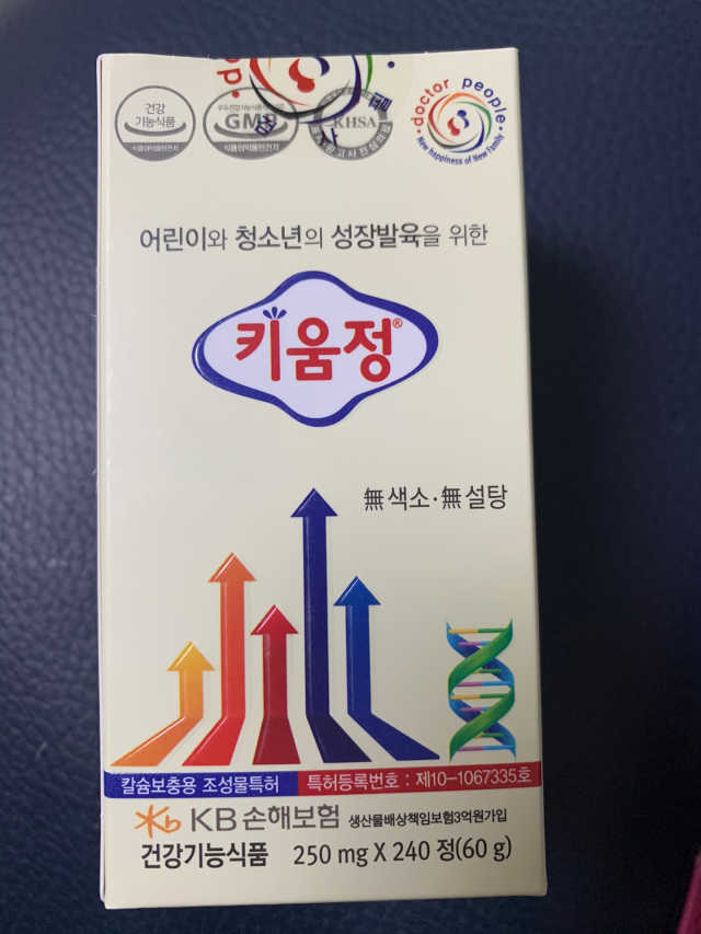 키움정 - 칼슘흡수와 성장발육을 위한 특허 리뷰 사진