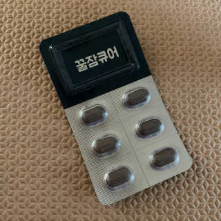 조은약초 꿀잠큐어 제주 감태추출물 감태정 600mg — 5점을 준 리뷰어가 2020년 4월 올린 사용 사진