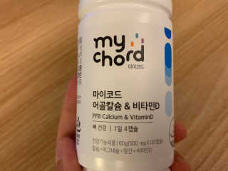 JW중외제약 마이코드 어골칼슘 비타민D — 5점을 준 리뷰어가 2020년 8월 올린 사용 사진