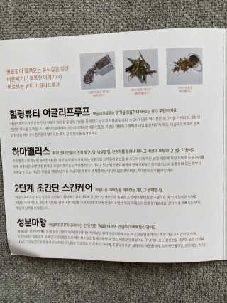 어글리프루프 에센스 스탑디어글리 레드모먼트 에센스 120ml — 4.5점을 준 리뷰어가 2020년 10월 올린 사용 사진