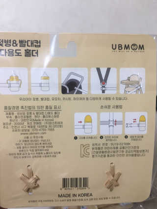 유비맘 젖병 빨대컵 다용도 홀더 1+1 _ 컬러 랜덤 발송 — 5점을 준 리뷰어가 2020년 11월 올린 사용 사진