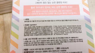 디레시피 세안이 필요없는 순한 클렌징 티슈 — 5점을 준 리뷰어가 2020년 12월 올린 사용 사진