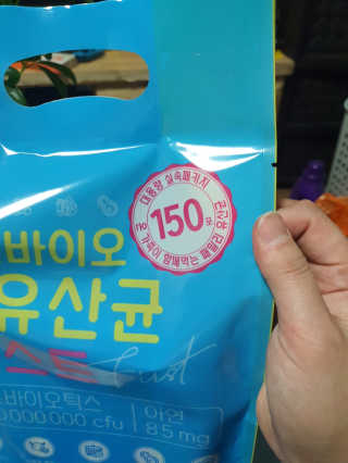 헬스업 핼스업 프로바이오 생유산균 퍼스트 — 5점을 준 리뷰어가 2020년 12월 올린 사용 사진