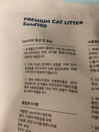 [샌드백] 프리미엄 벤토나이트 고양이모래 — 3.5점을 준 리뷰어가 2020년 11월 올린 사용 사진