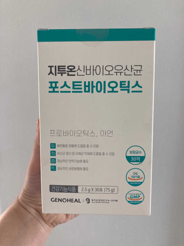 지투온 신바이오유산균 포스트바이오틱스 리뷰 사진