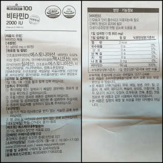 메이준뉴트리100 비타민D 2000IU — 4점을 준 리뷰어가 2020년 4월 올린 사용 사진