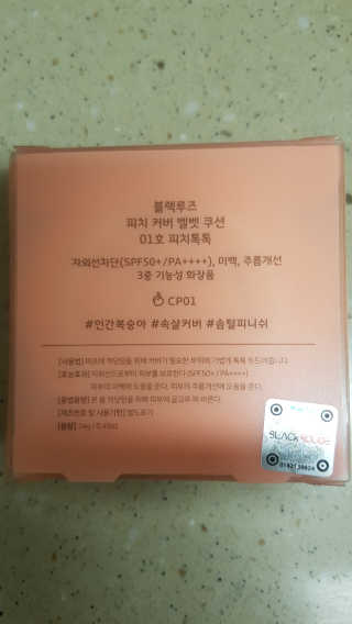 [블랙루즈] 피치 커버 벨벳 쿠션 2종 중 택1 — 5점을 준 리뷰어가 2020년 7월 올린 사용 사진