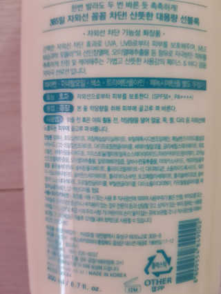 더마비 에브리데이 선블록 SPF50+PA++++ — 3점을 준 리뷰어가 2020년 4월 올린 사용 사진