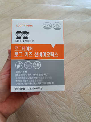 로그네이처 로그 키즈 신바이오틱스 — 5점을 준 리뷰어가 2020년 7월 올린 사용 사진