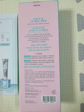 포레스트힐 SS 그린 밸런스 클렌져 100ml + 헤어밴드 — 5점을 준 리뷰어가 2020년 4월 올린 사용 사진