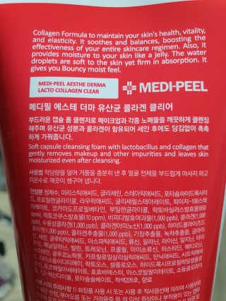메디필 에스테 더마 유산균 콜라겐 클리어 — 5점을 준 리뷰어가 2020년 7월 올린 사용 사진