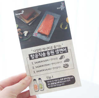 동원산업 항공직송 동원생연어_400g — 5점을 준 리뷰어가 2020년 4월 올린 사용 사진