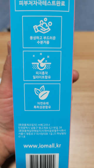 IO 아이오 오늘도 넌 예뻐 - 데일리딥 클렌징폼 — 5점을 준 리뷰어가 2020년 10월 올린 사용 사진