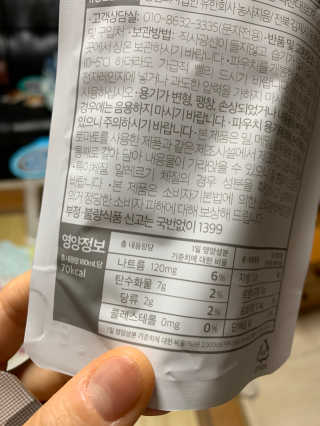 농사지음 약콩과 작두콩으로 만든 오늘두유 작약 — 4.5점을 준 리뷰어가 2020년 8월 올린 사용 사진