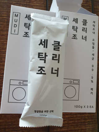 무디메이드 MUDI 세탁조 클리너 2세트 — 5점을 준 리뷰어가 2020년 5월 올린 사용 사진